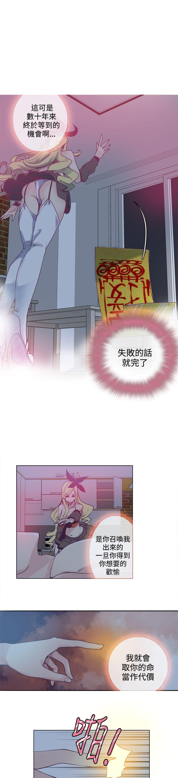神级公务员 第2話 第3页