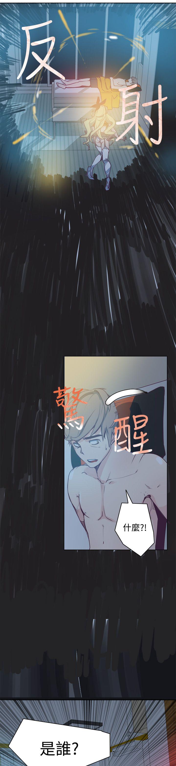 神级公务员 第2話 第5页