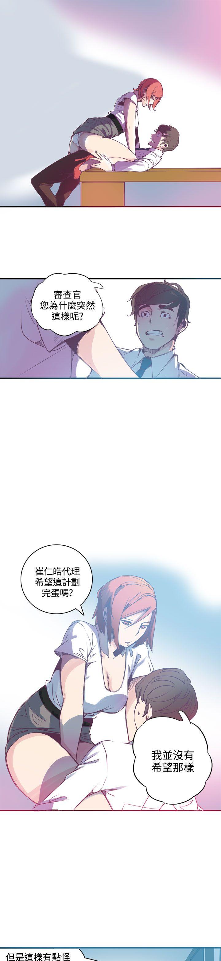 神级公务员 第3話 第1页