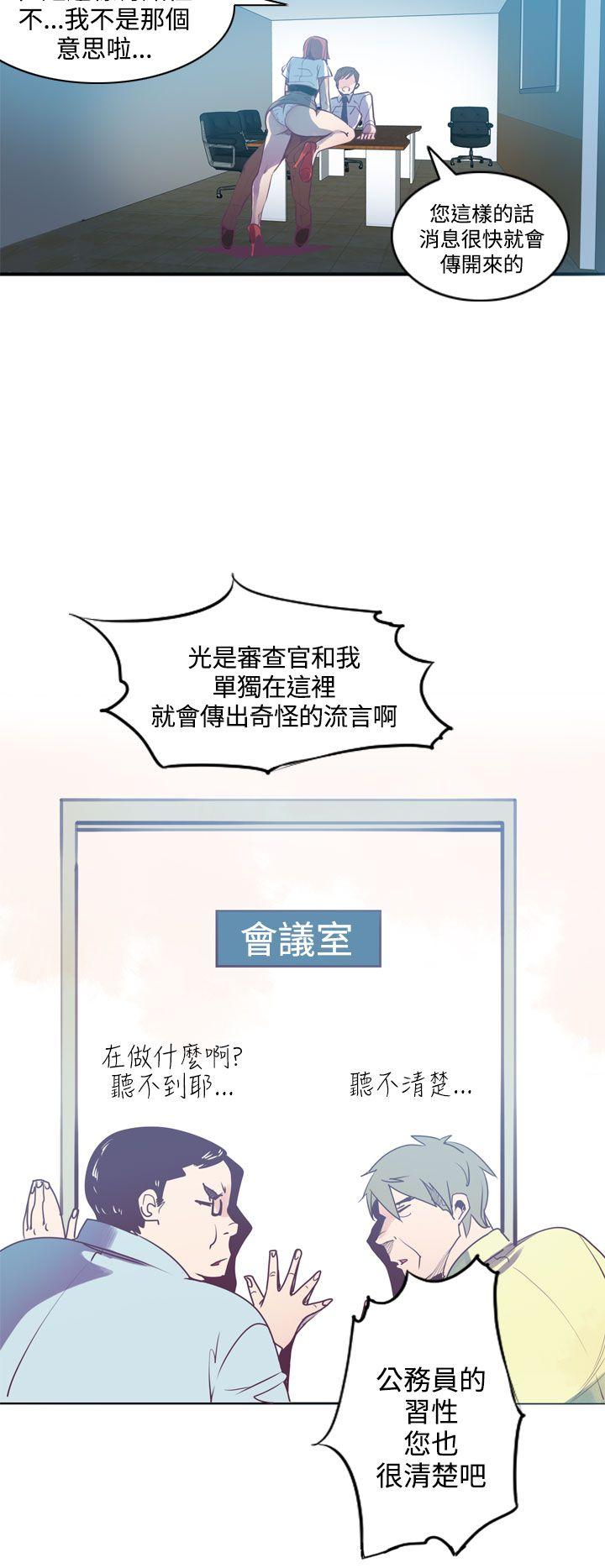 神级公务员 第3話 第2页