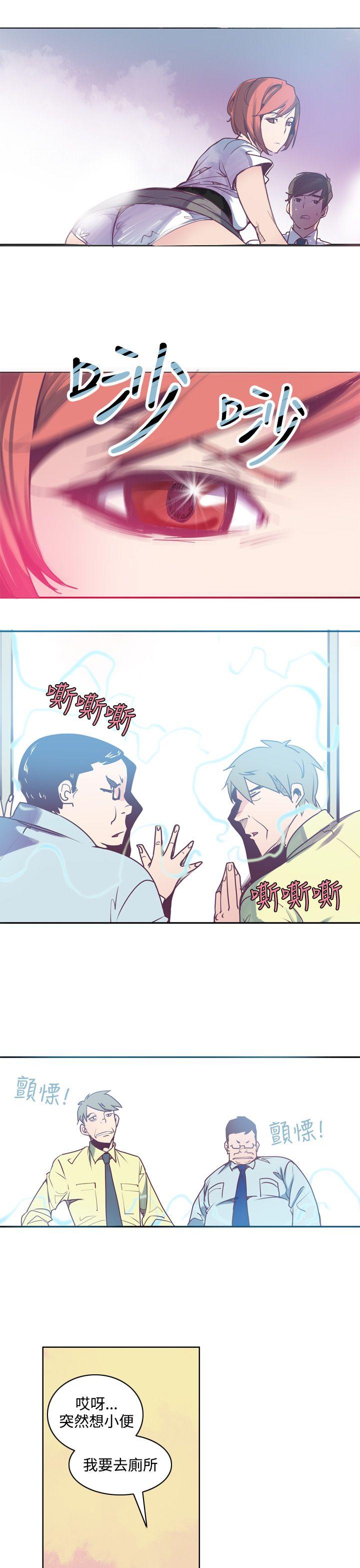 神级公务员 第3話 第3页