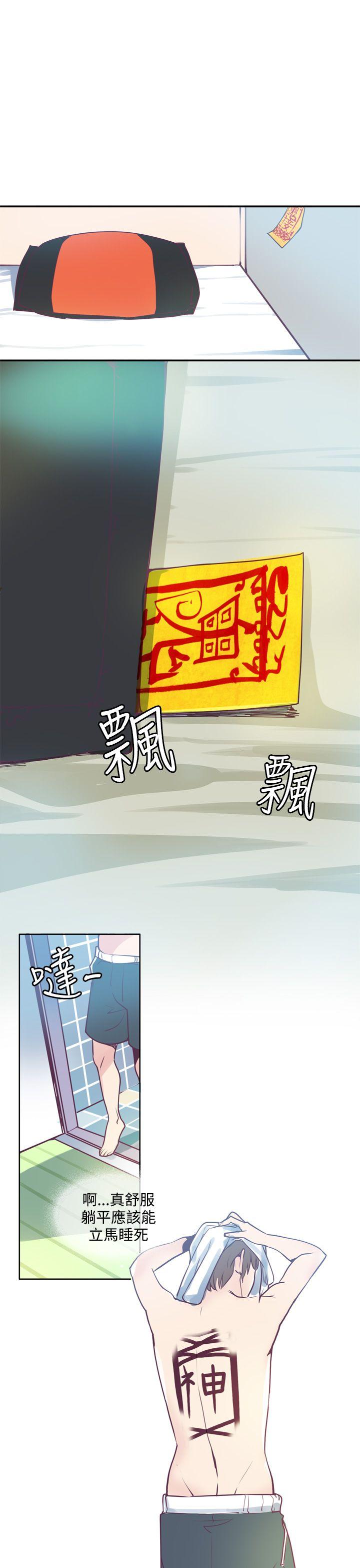 神级公务员 第3話 第15页
