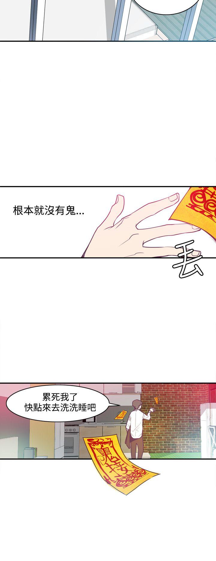 神级公务员 第3話 第14页