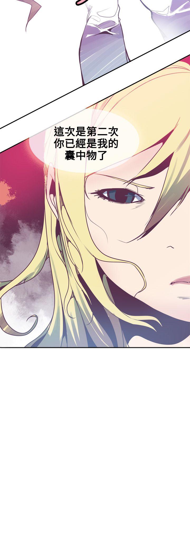 神级公务员 第3話 第20页