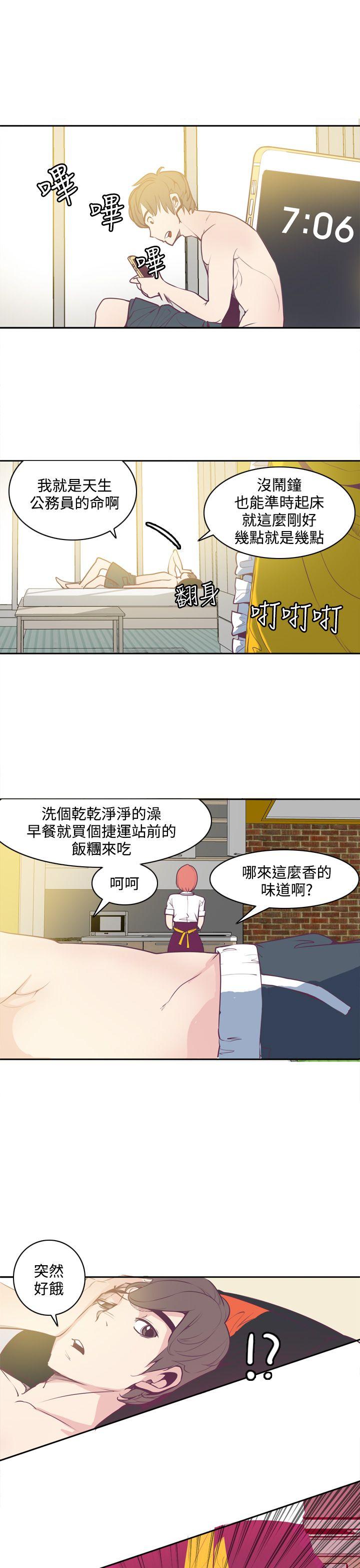 神级公务员 第4話 第3页