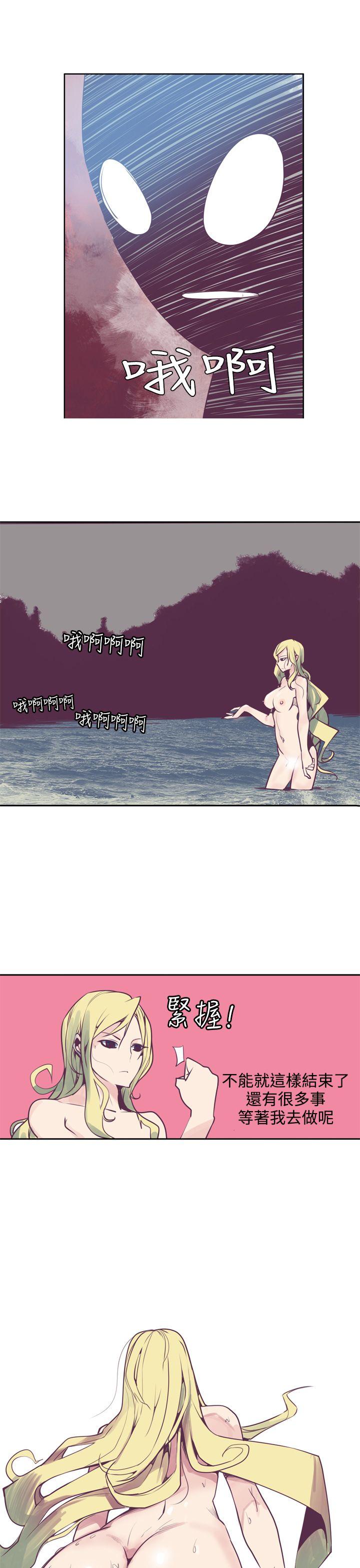 神级公务员 第5話 第16页
