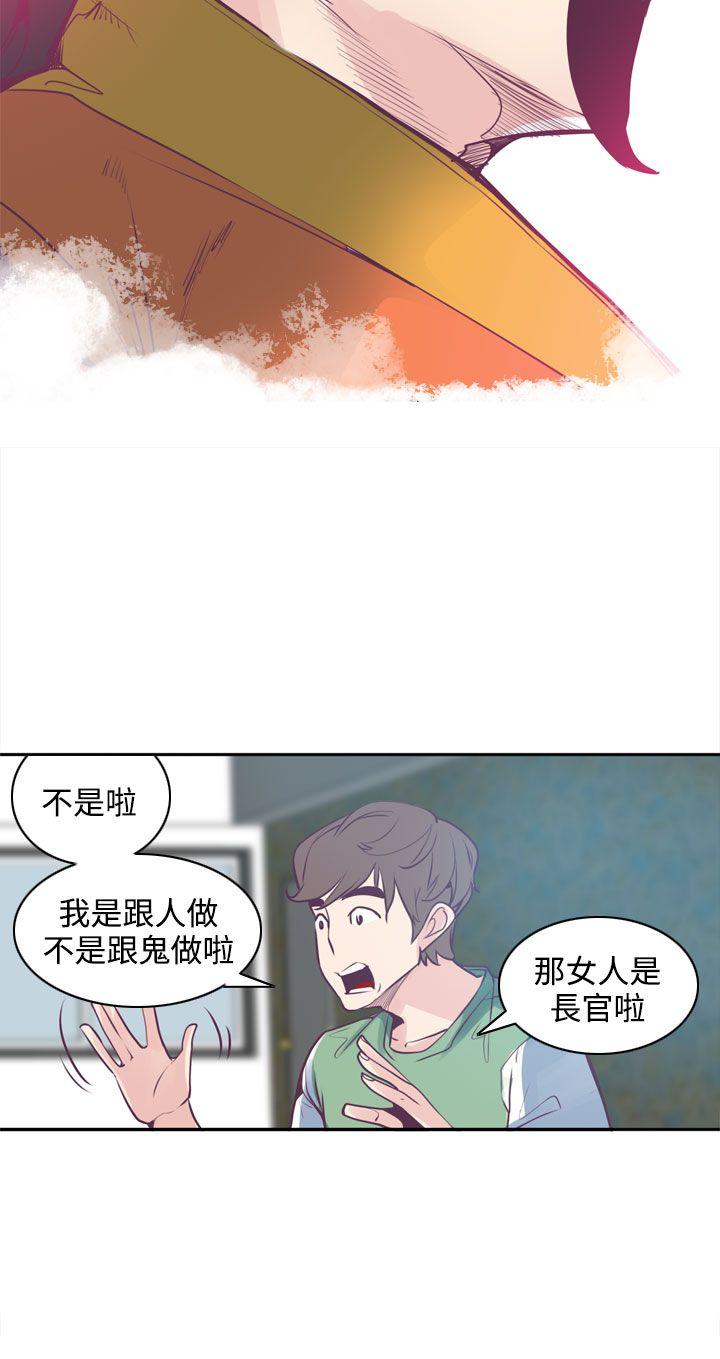 神级公务员 第5話 第9页