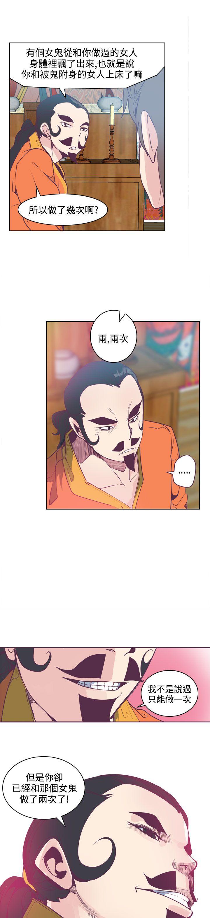 神级公务员 第5話 第8页