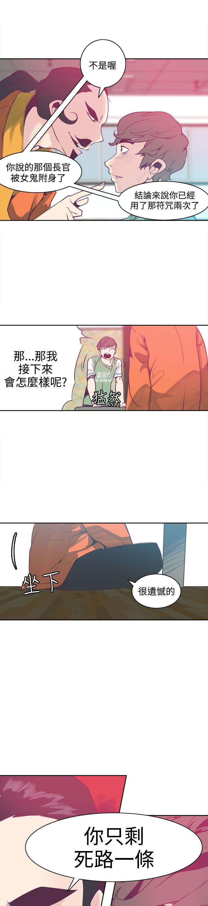 神级公务员 第5話 第10页