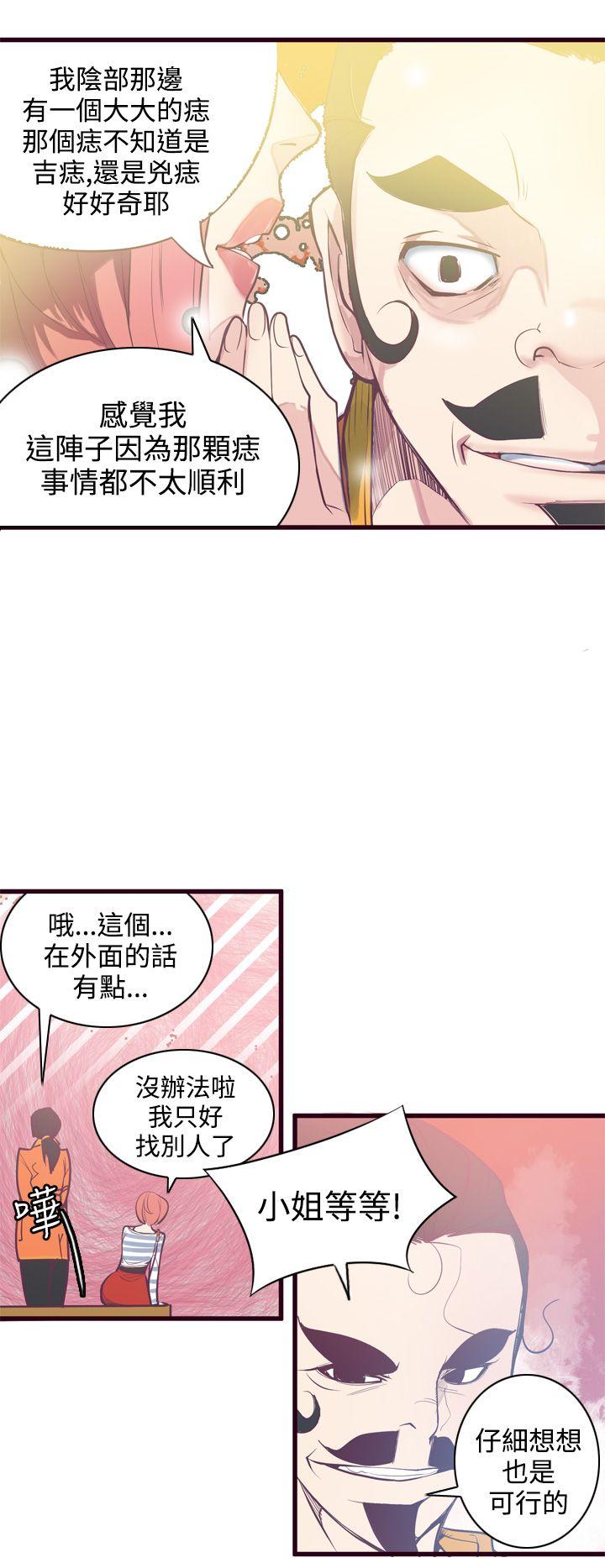 神级公务员 第6話 第10页