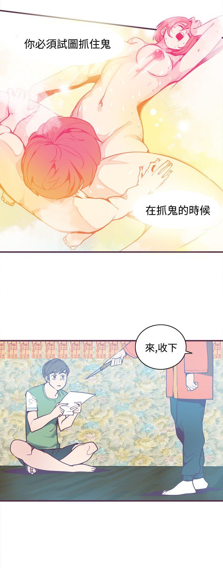 神级公务员 第6話 第2页