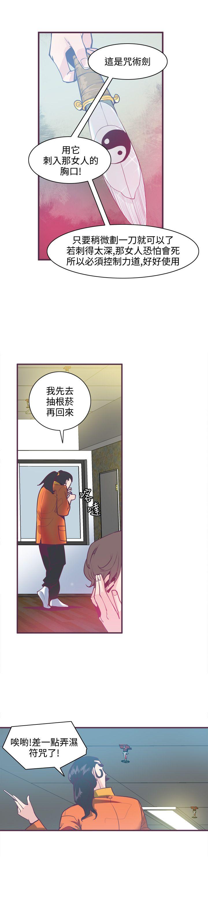 神级公务员 第6話 第3页