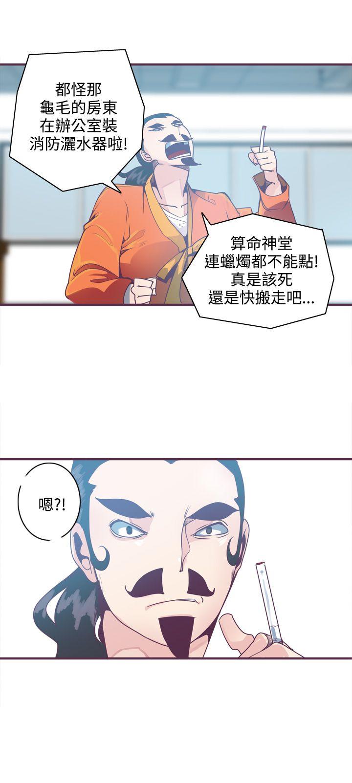 神级公务员 第6話 第4页