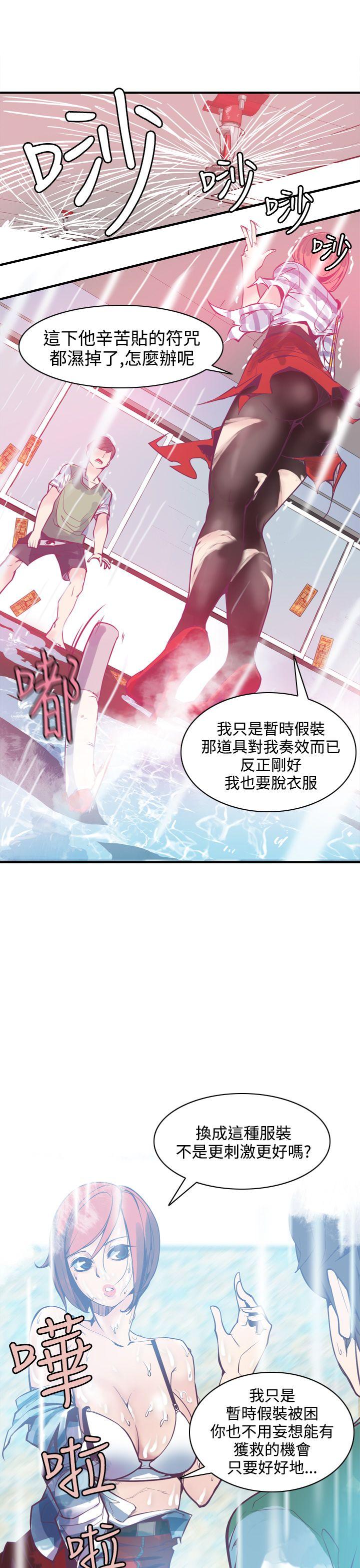 神级公务员 第6話 第21页