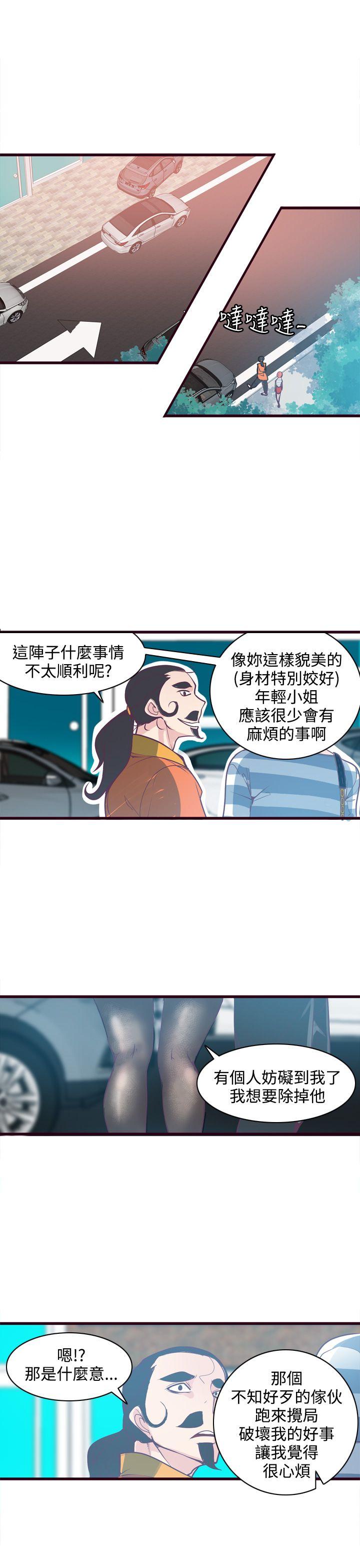 神级公务员 第6話 第11页
