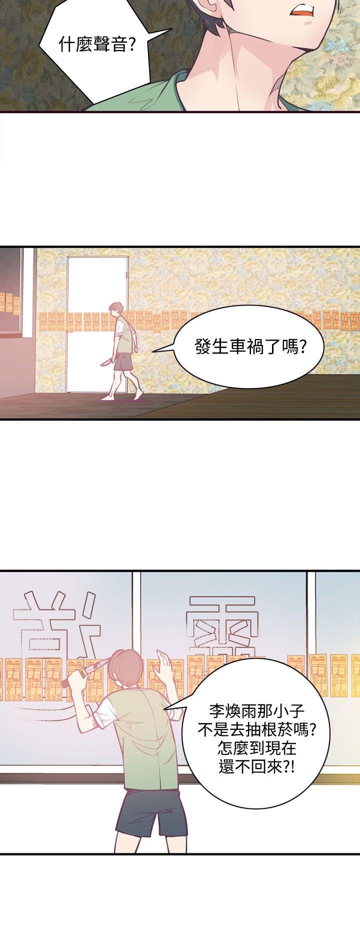 神级公务员 第6話 第14页