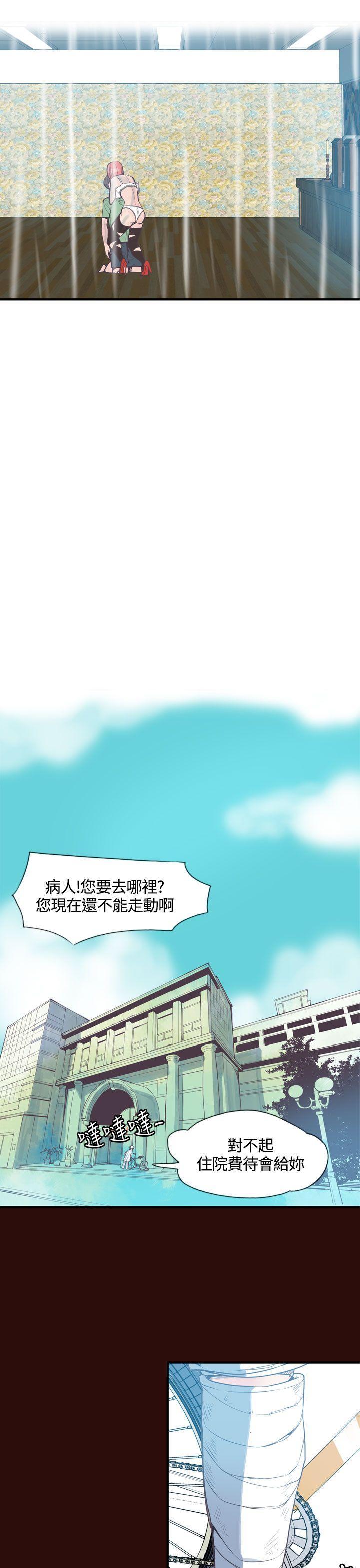 神级公务员 第7話 第3页