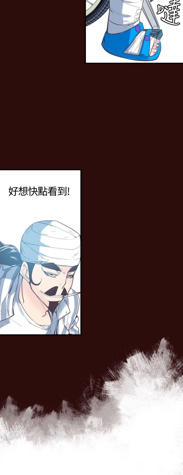 神级公务员 第7話 第4页