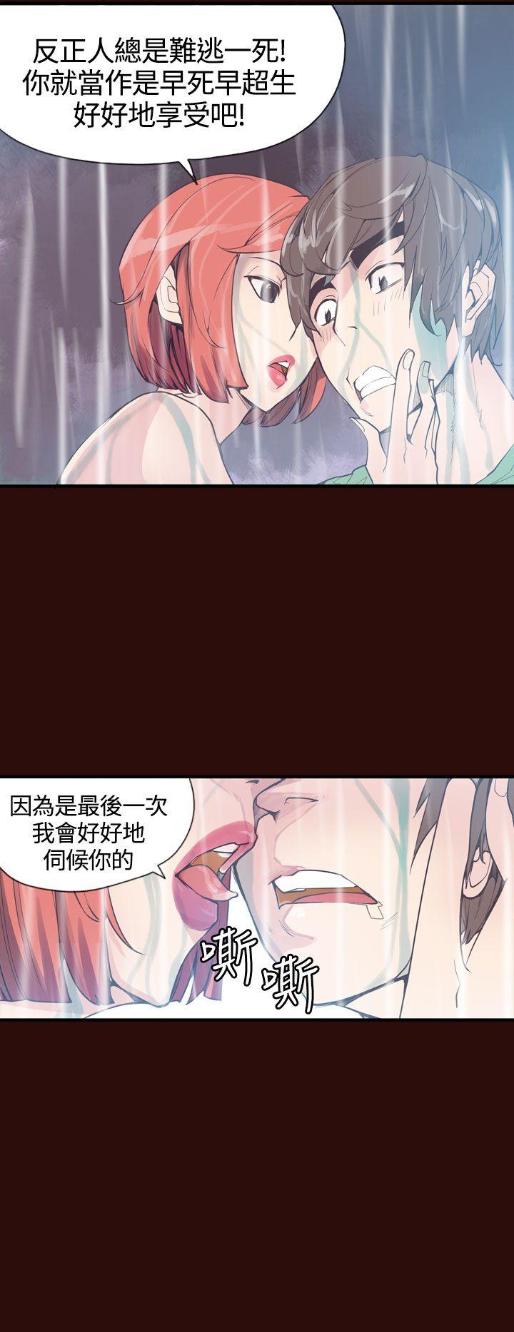 神级公务员 第7話 第2页