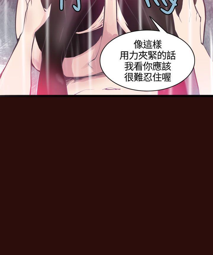 神级公务员 第7話 第8页