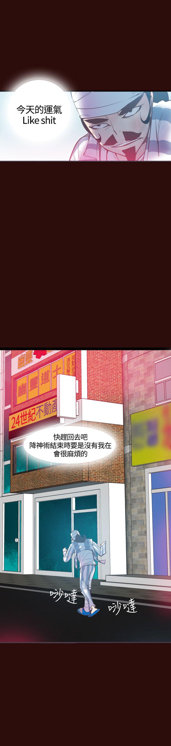 神级公务员 第7話 第13页