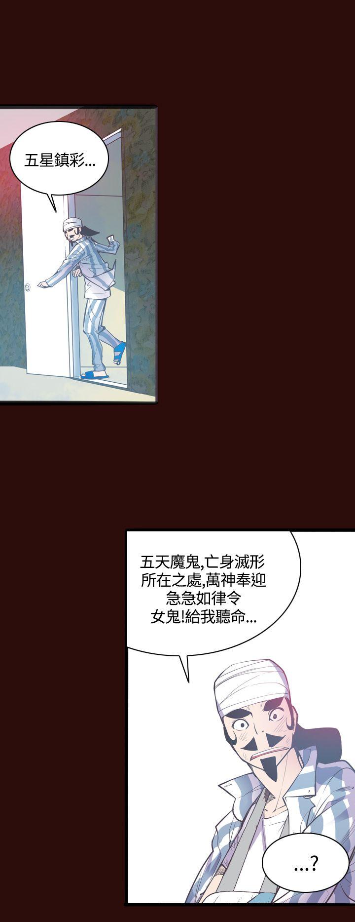 神级公务员 第7話 第14页