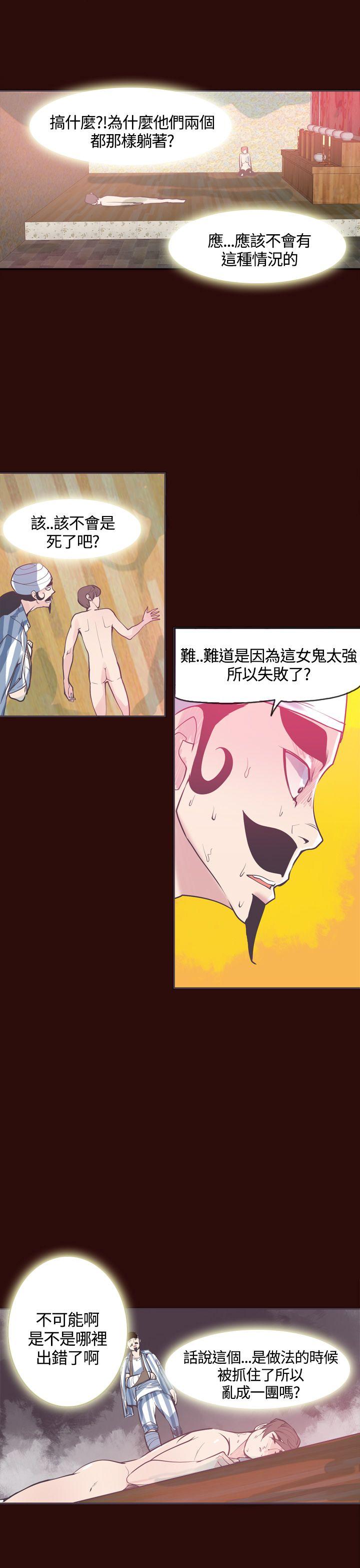 神级公务员 第7話 第15页