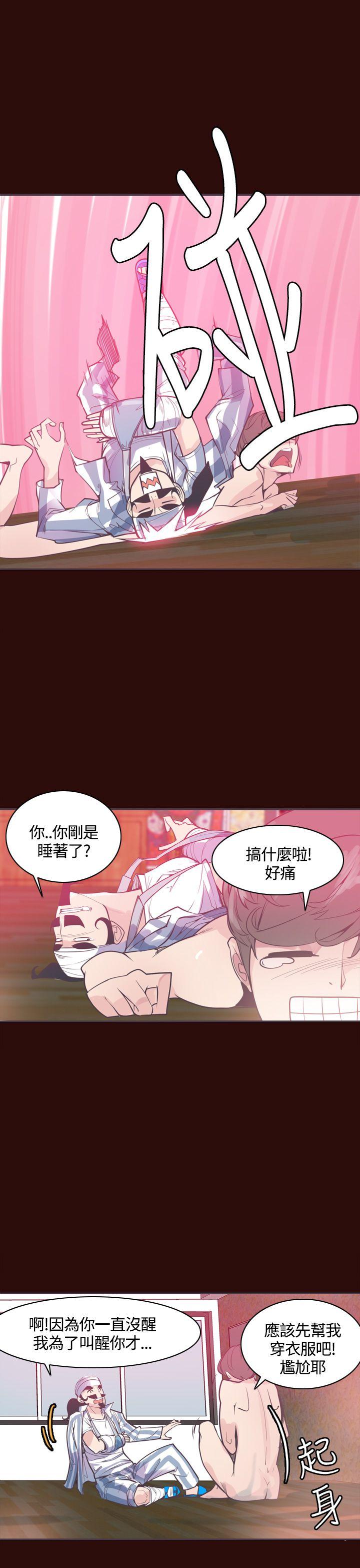 神级公务员 第7話 第17页
