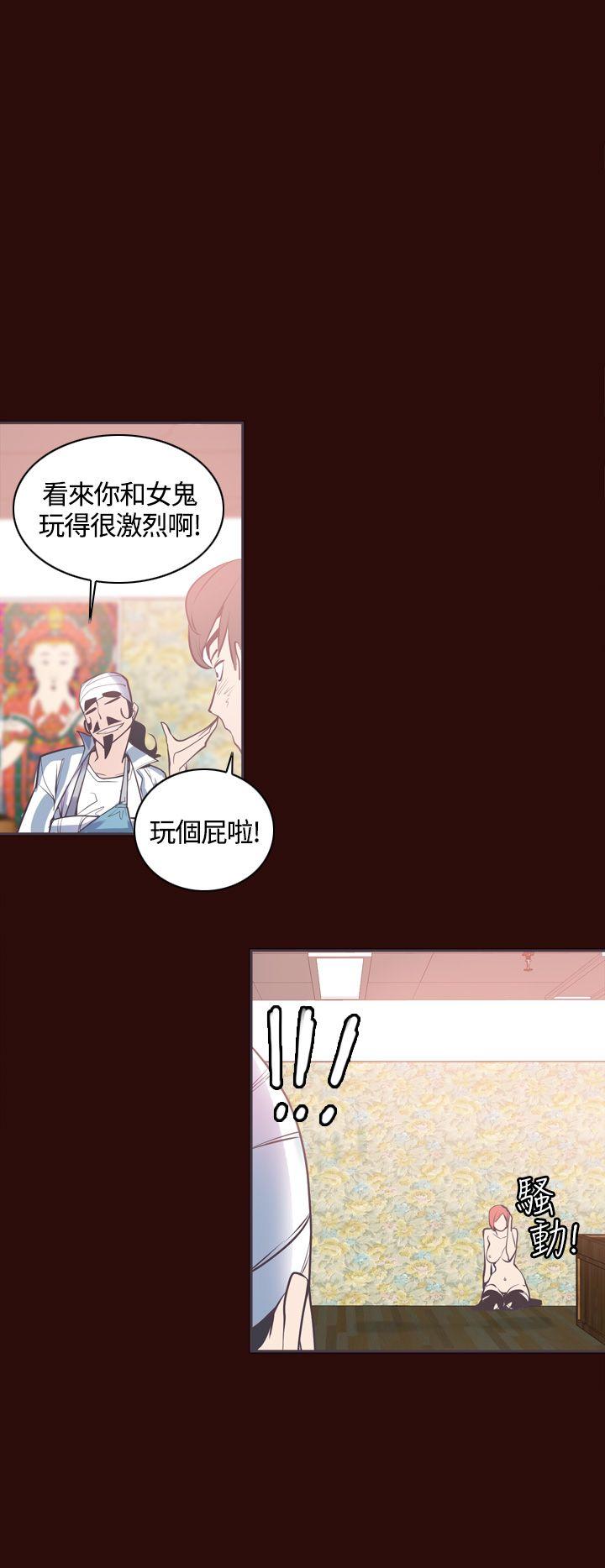 神级公务员 第7話 第18页