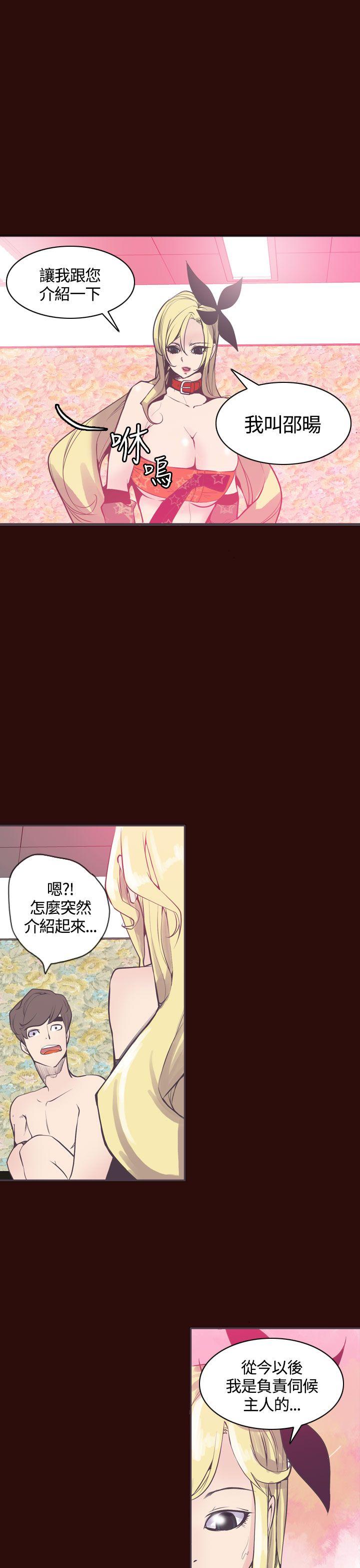 神级公务员 第7話 第21页