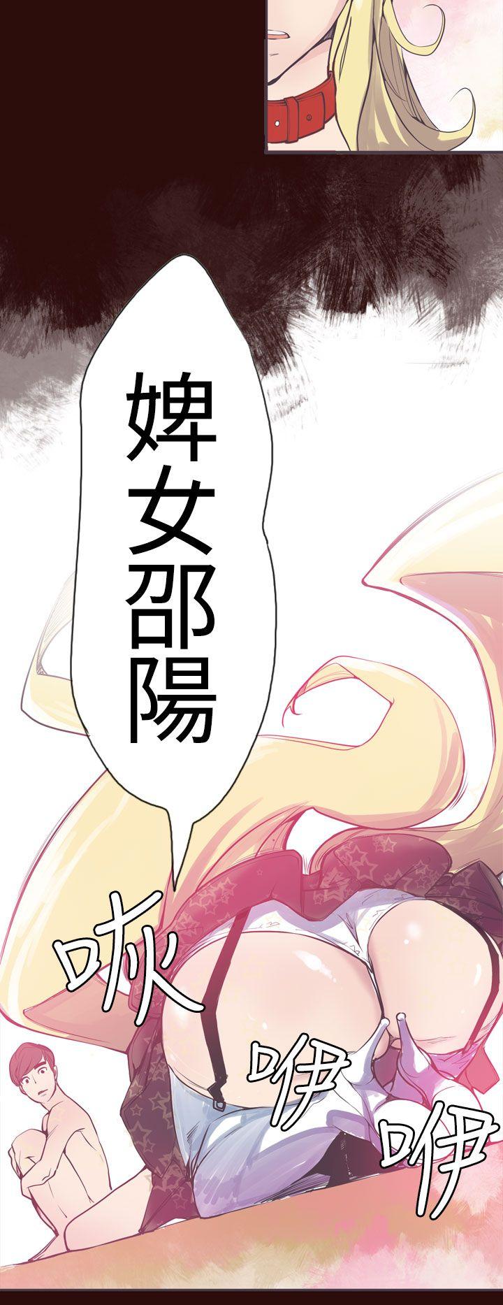 神级公务员 第7話 第22页