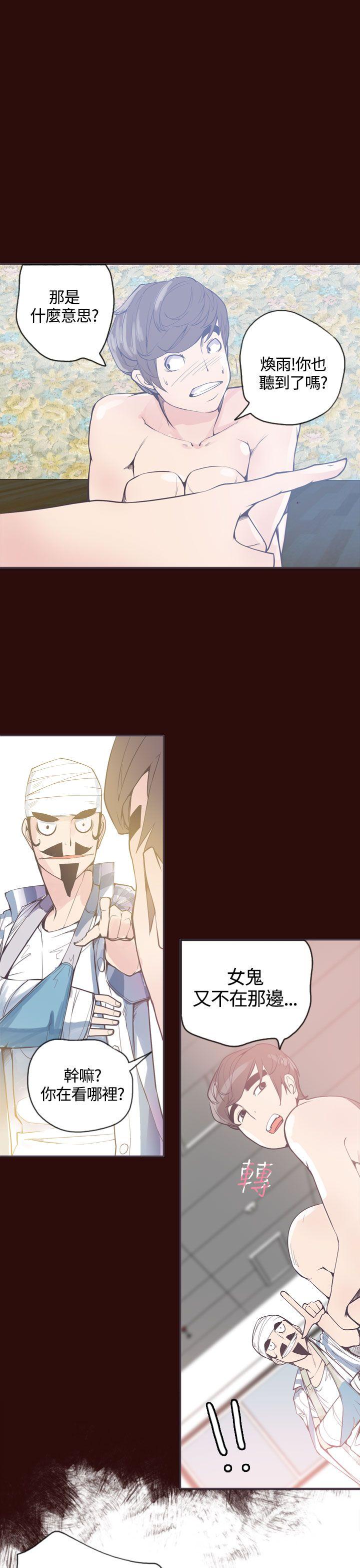 神级公务员 第7話 第23页