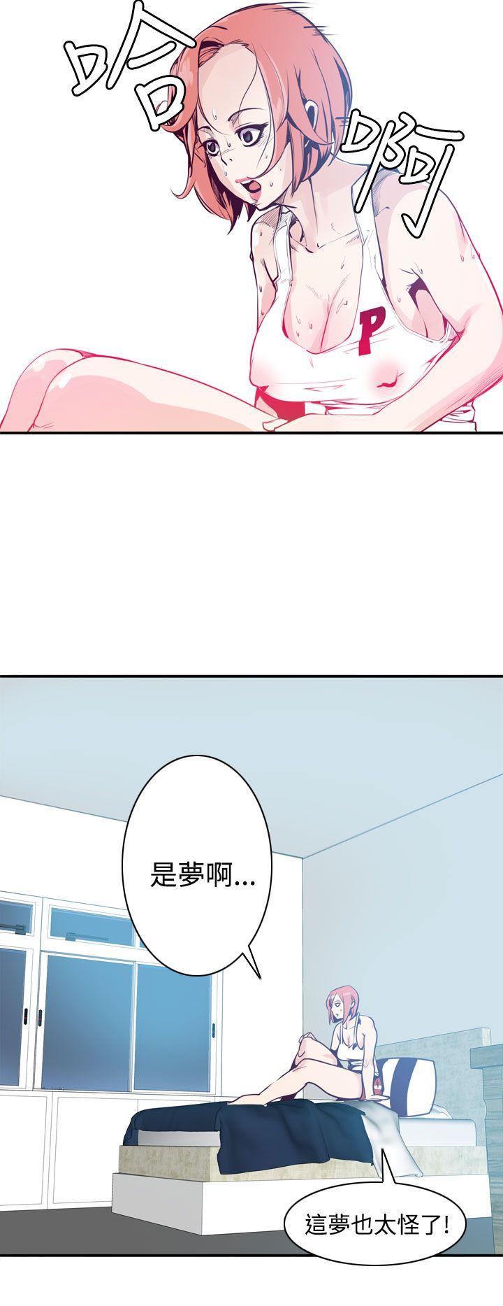 神级公务员 第8話 第4页