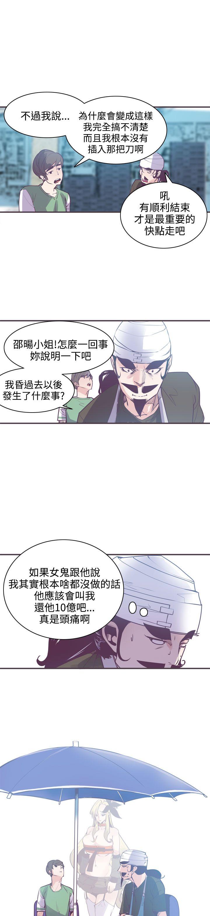 神级公务员 第8話 第9页