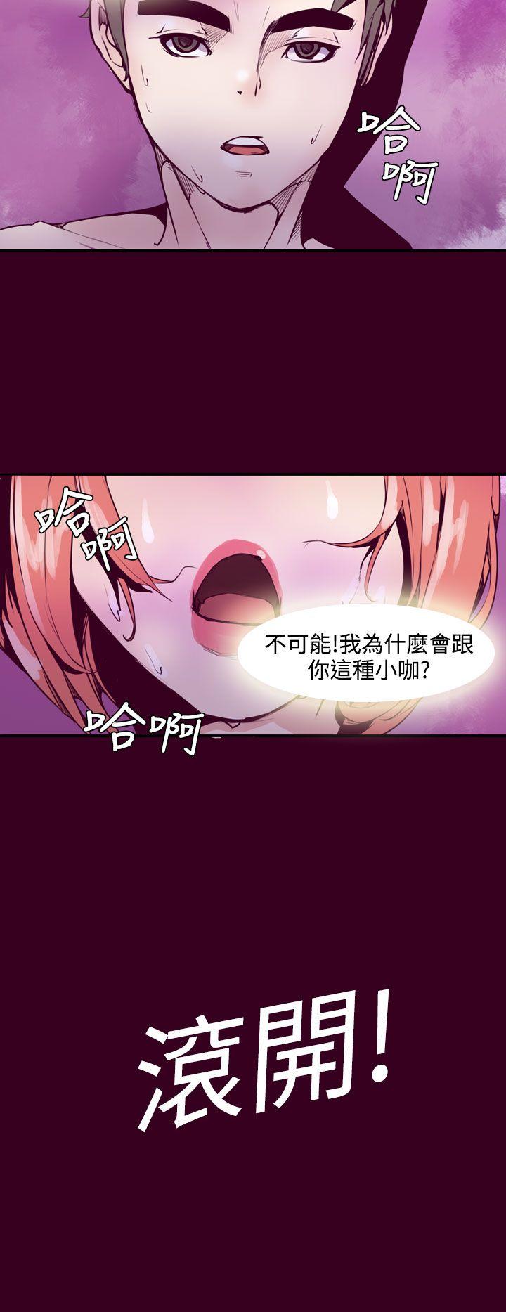 神级公务员 第8話 第2页