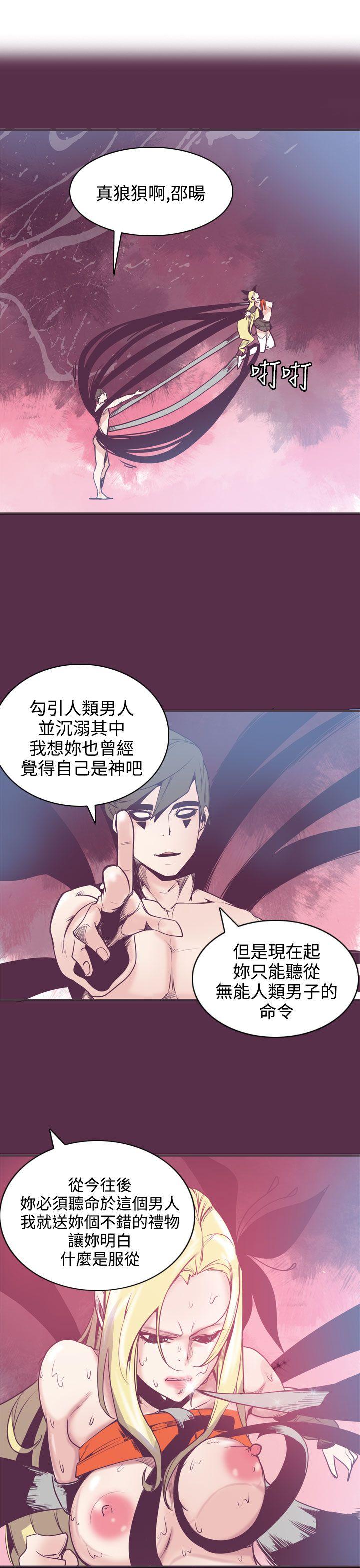 神级公务员 第8話 第21页