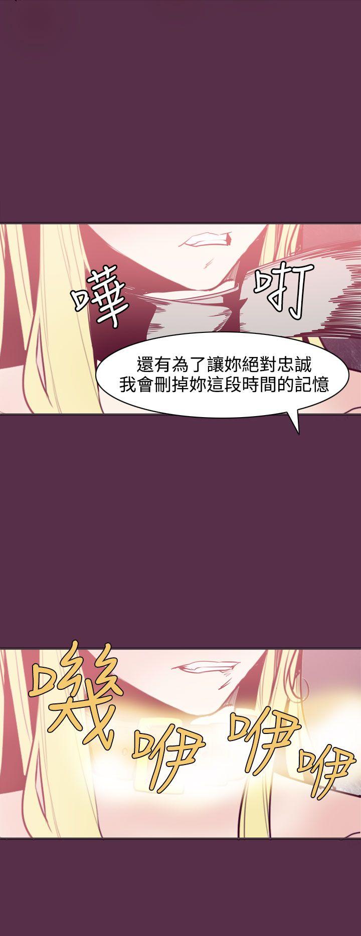 神级公务员 第8話 第22页