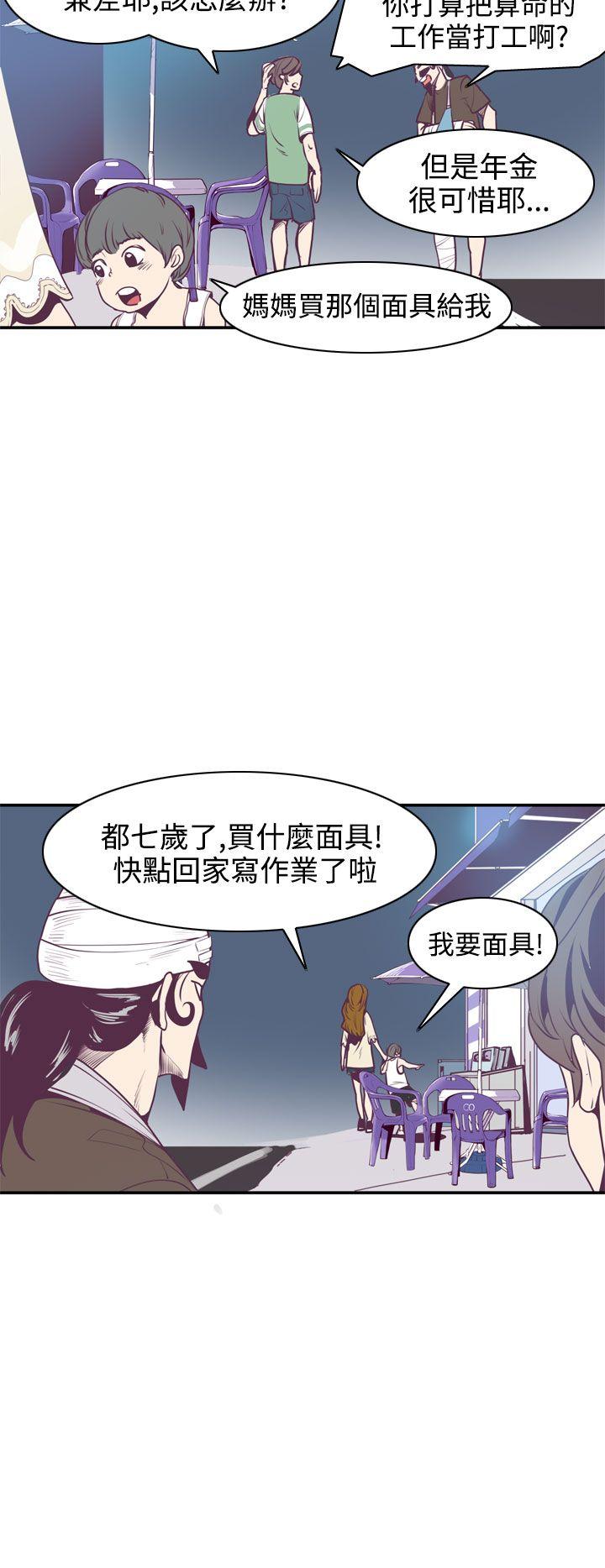 神级公务员 第8話 第26页