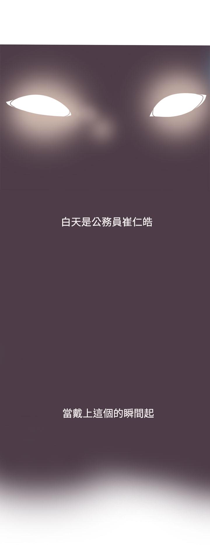 神级公务员 第8話 第28页