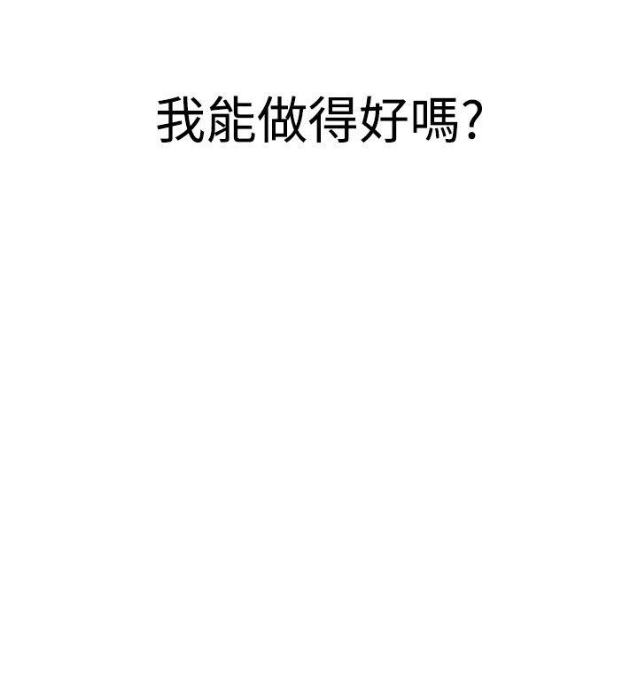 神级公务员 第8話 第30页