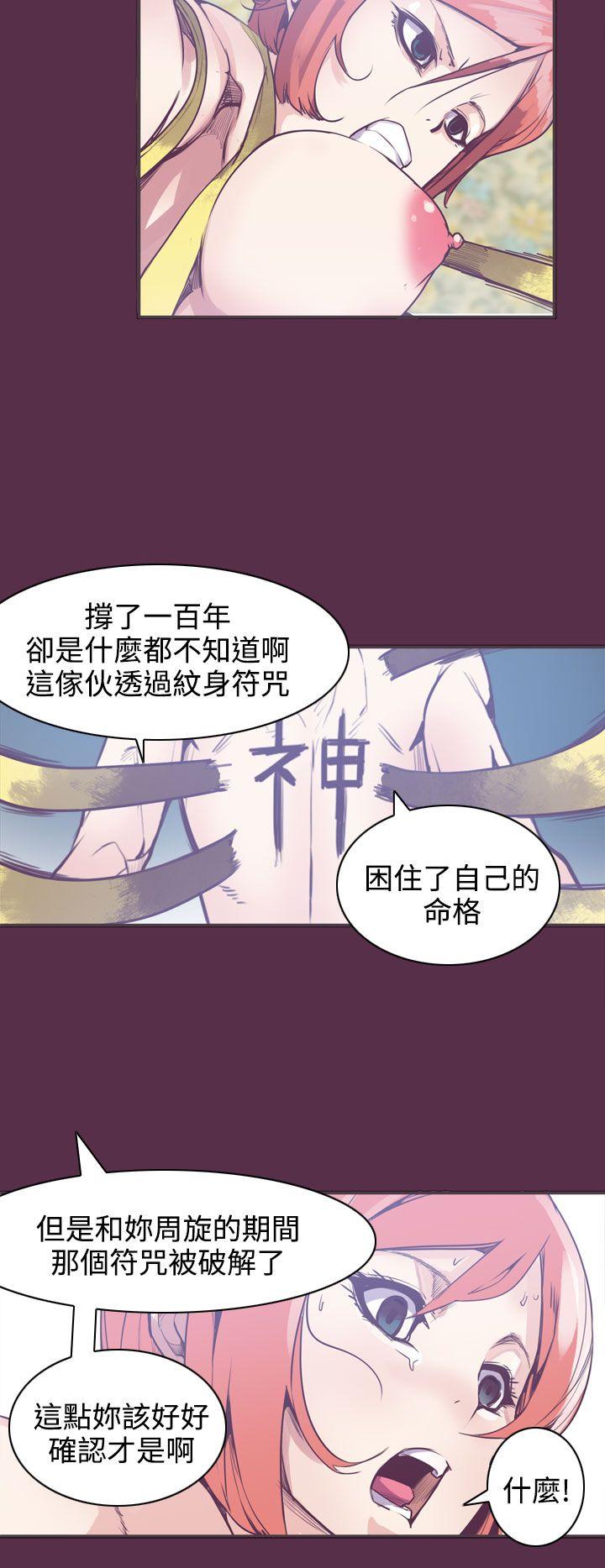 神级公务员 第8話 第14页