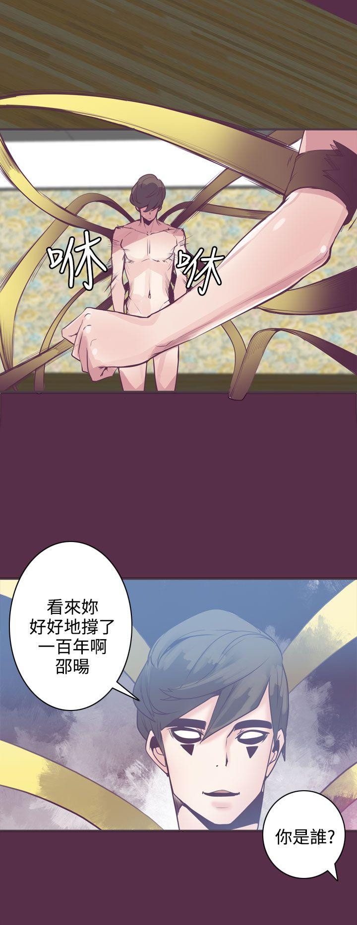 神级公务员 第8話 第12页