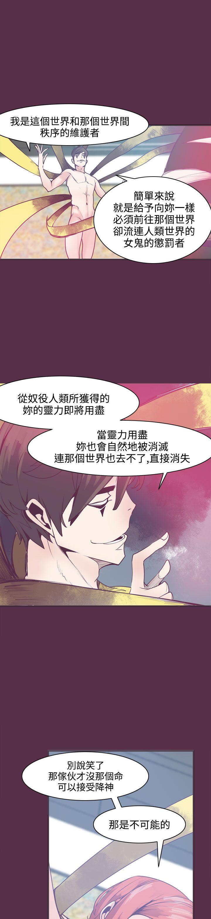 神级公务员 第8話 第13页