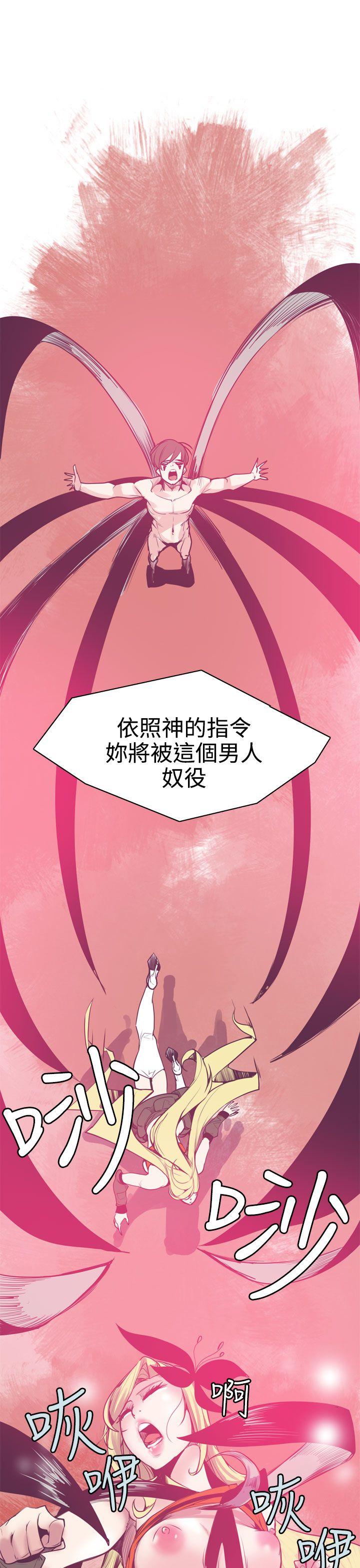 神级公务员 第8話 第19页