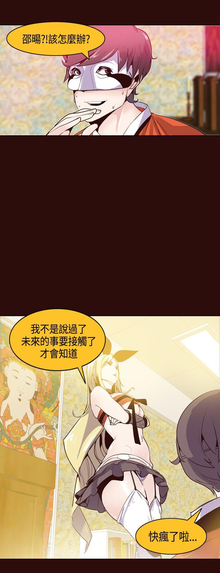 神级公务员 第9話 第2页