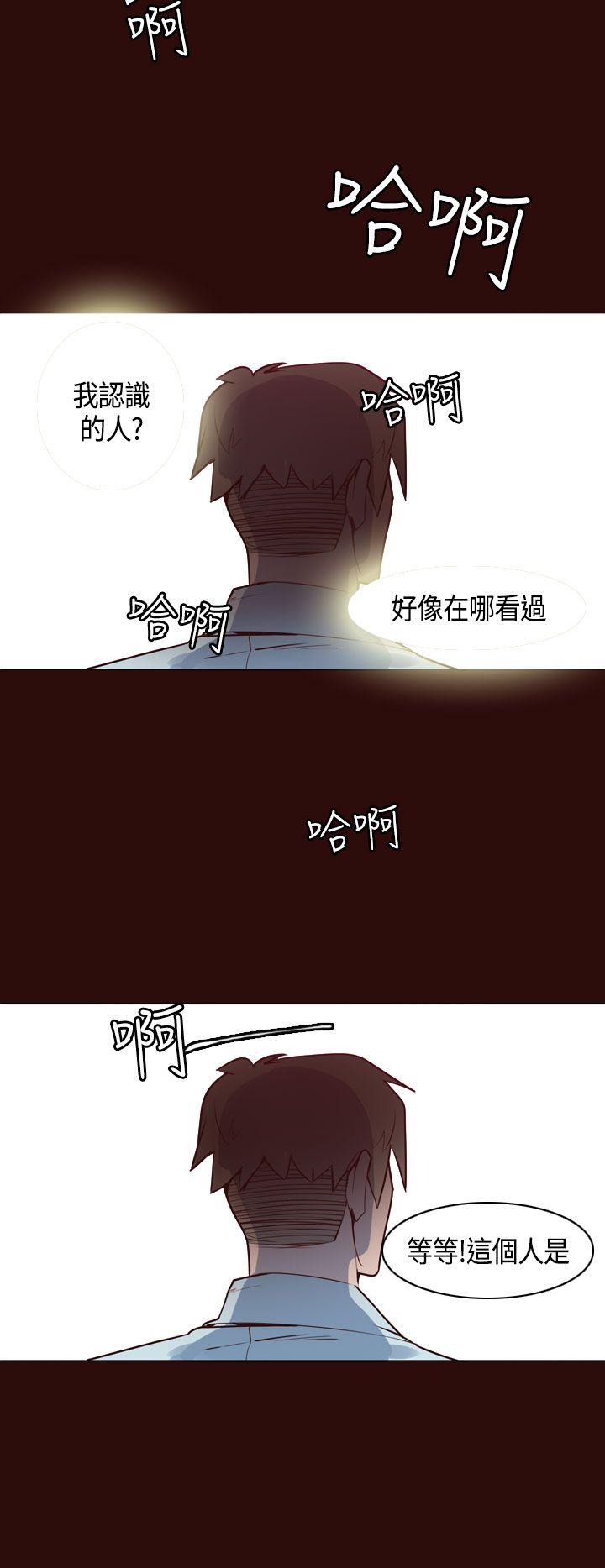 神级公务员 第9話 第20页