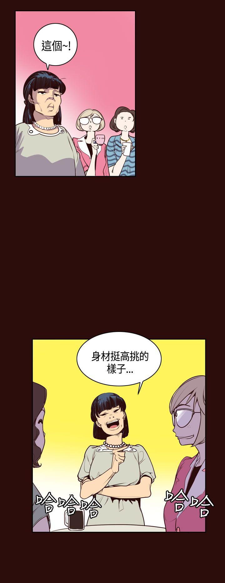 神级公务员 第9話 第8页
