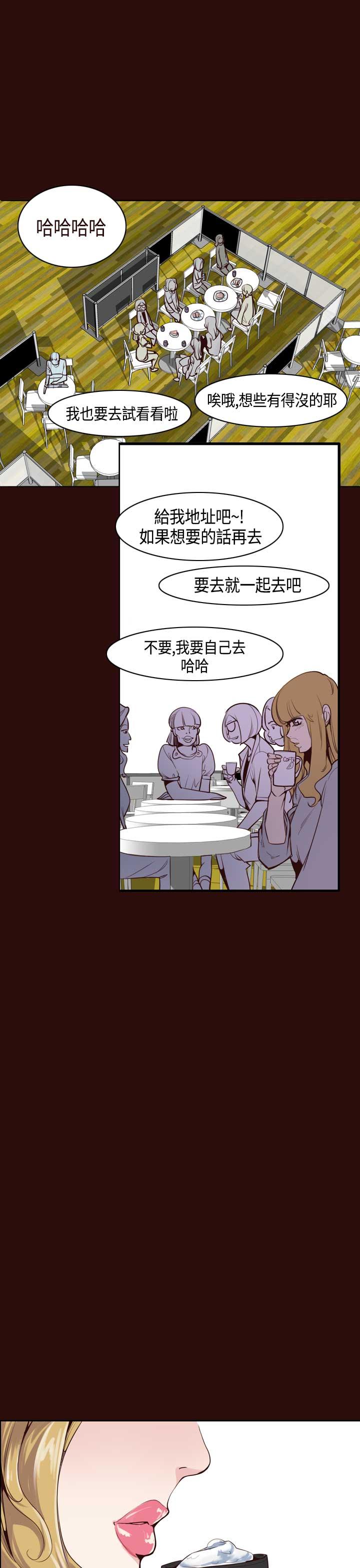 神级公务员 第9話 第9页