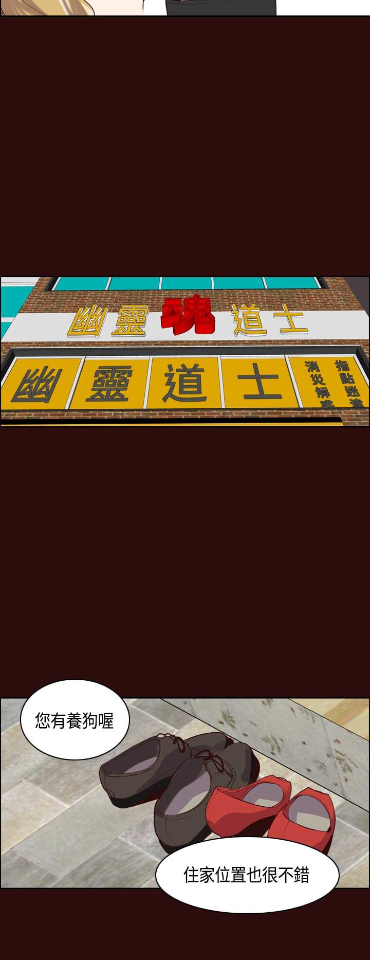 神级公务员 第9話 第10页