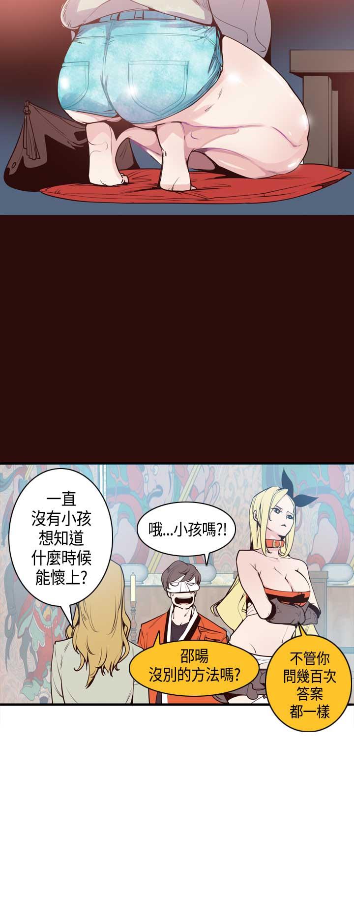 神级公务员 第9話 第14页